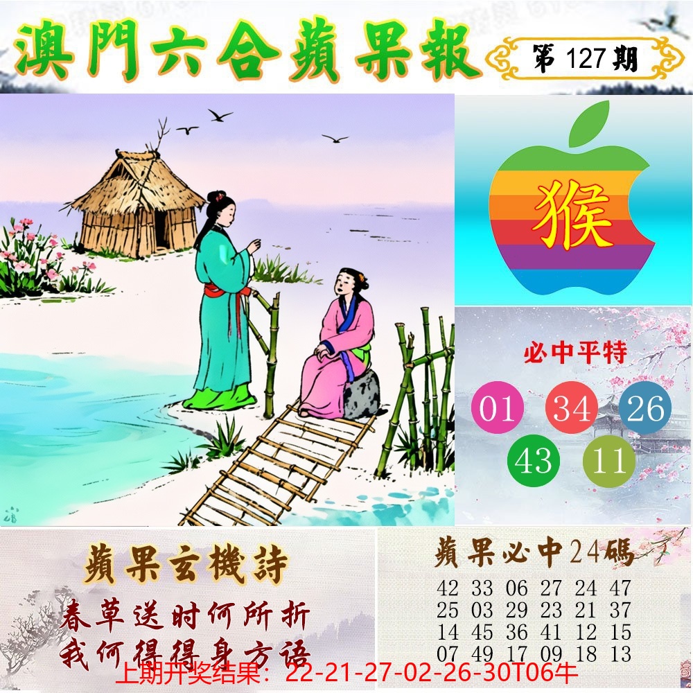 苹果报.jpg