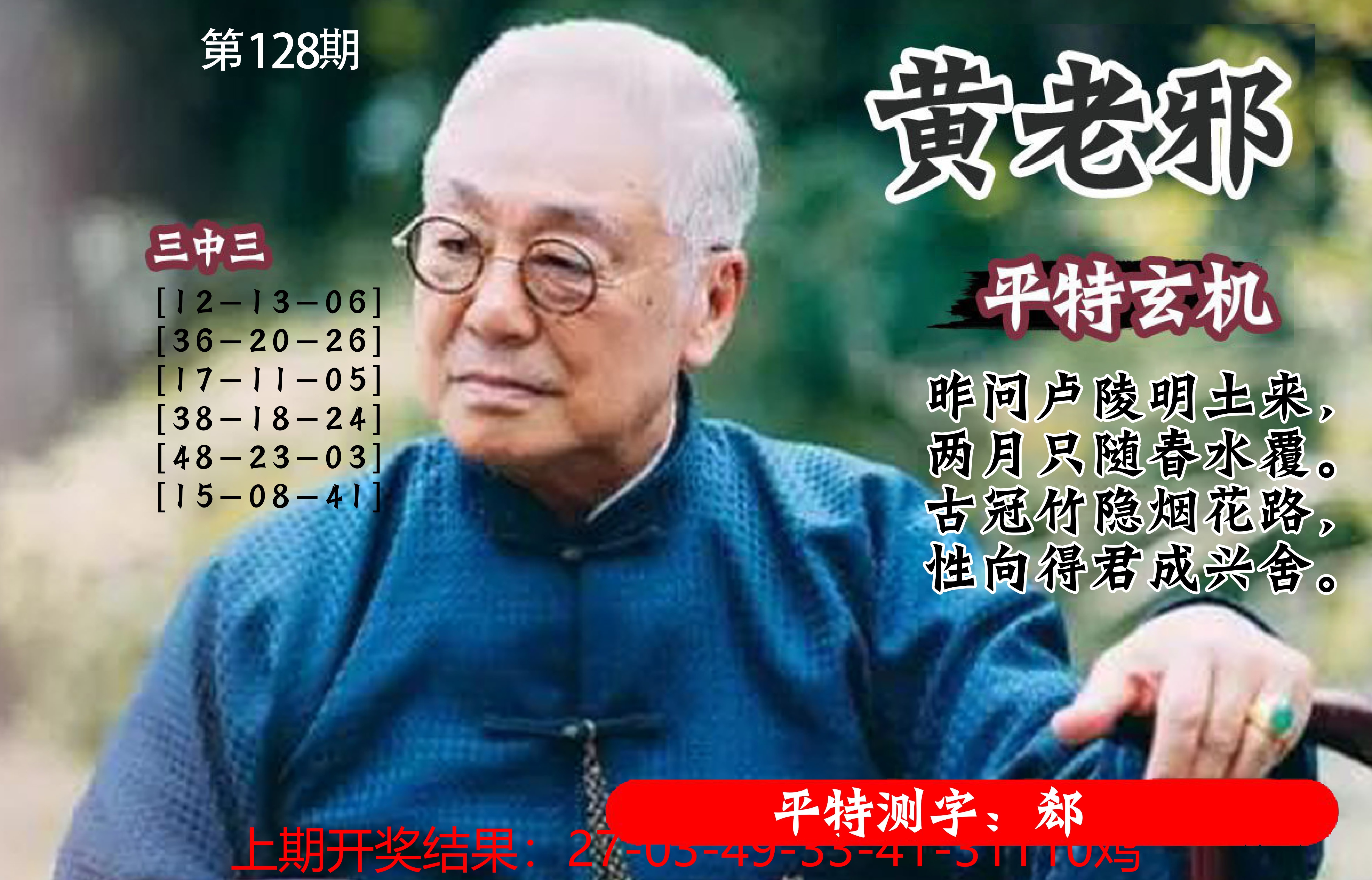 128更新中