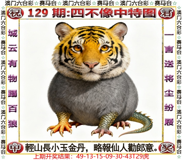 下载四不像.jpg