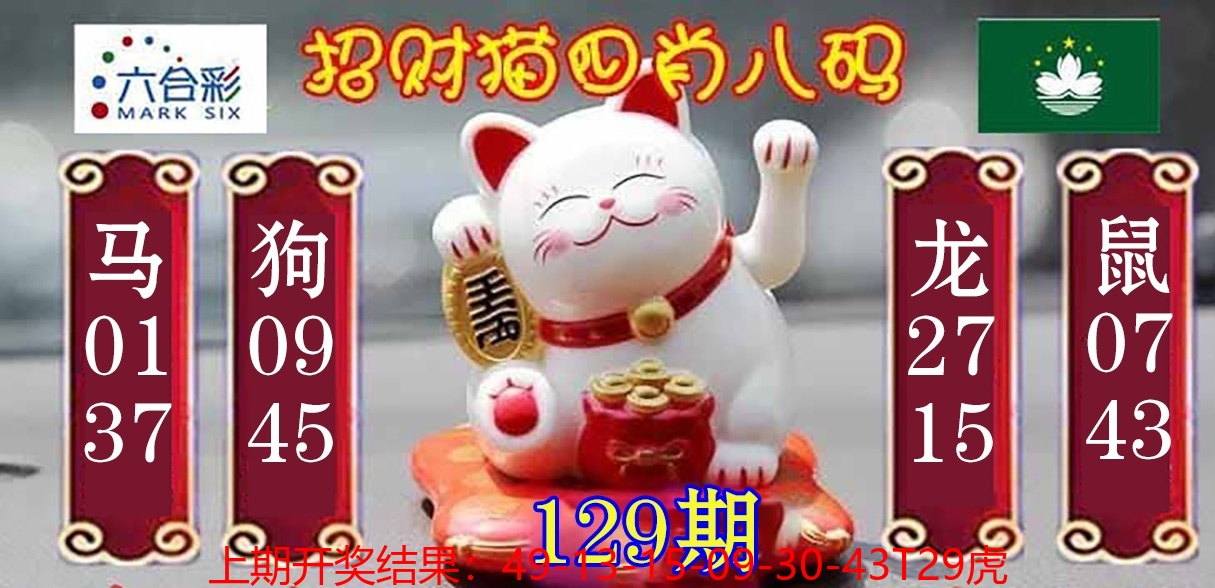 下载四肖.jpg