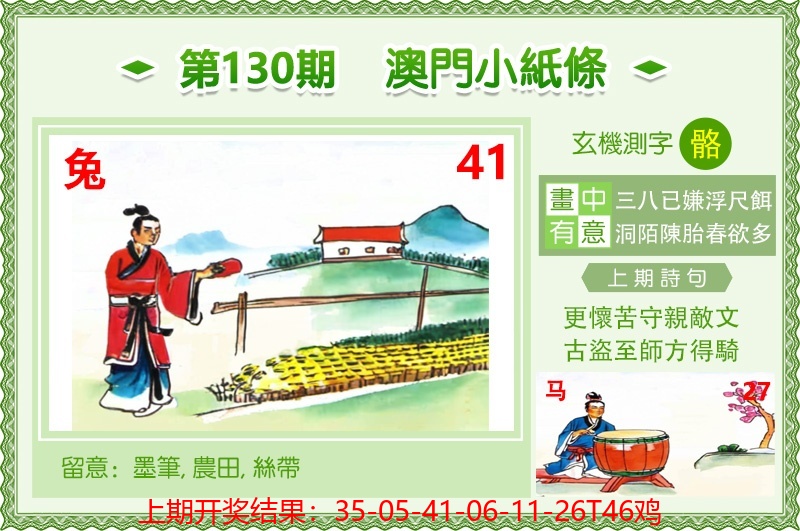 澳门小纸条.jpg