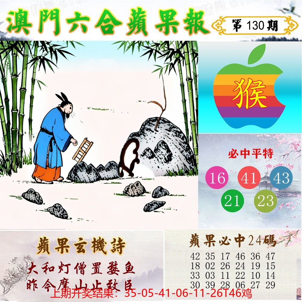 苹果报.jpg