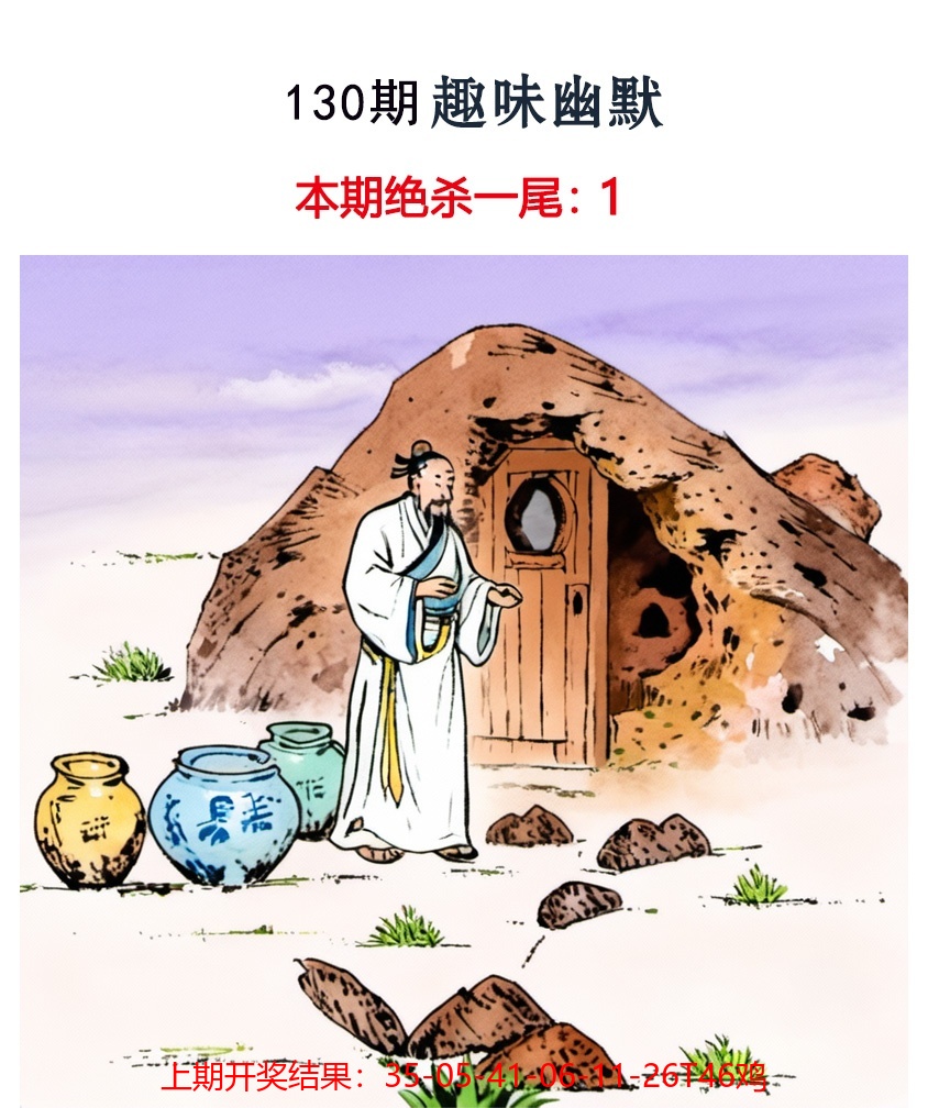 130更新中