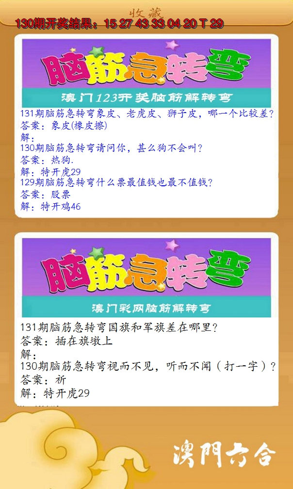 下载脑筋急转弯.jpg