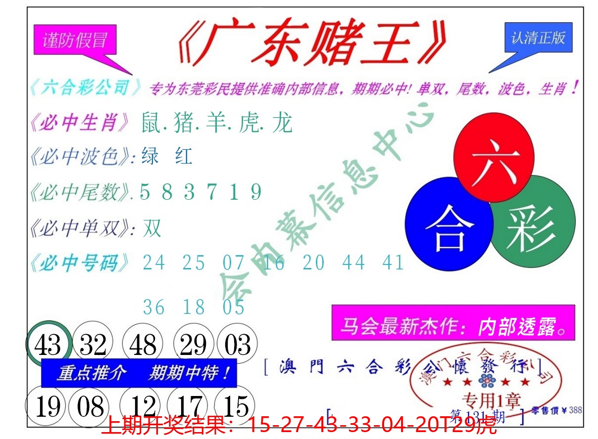 下载广东.jpg