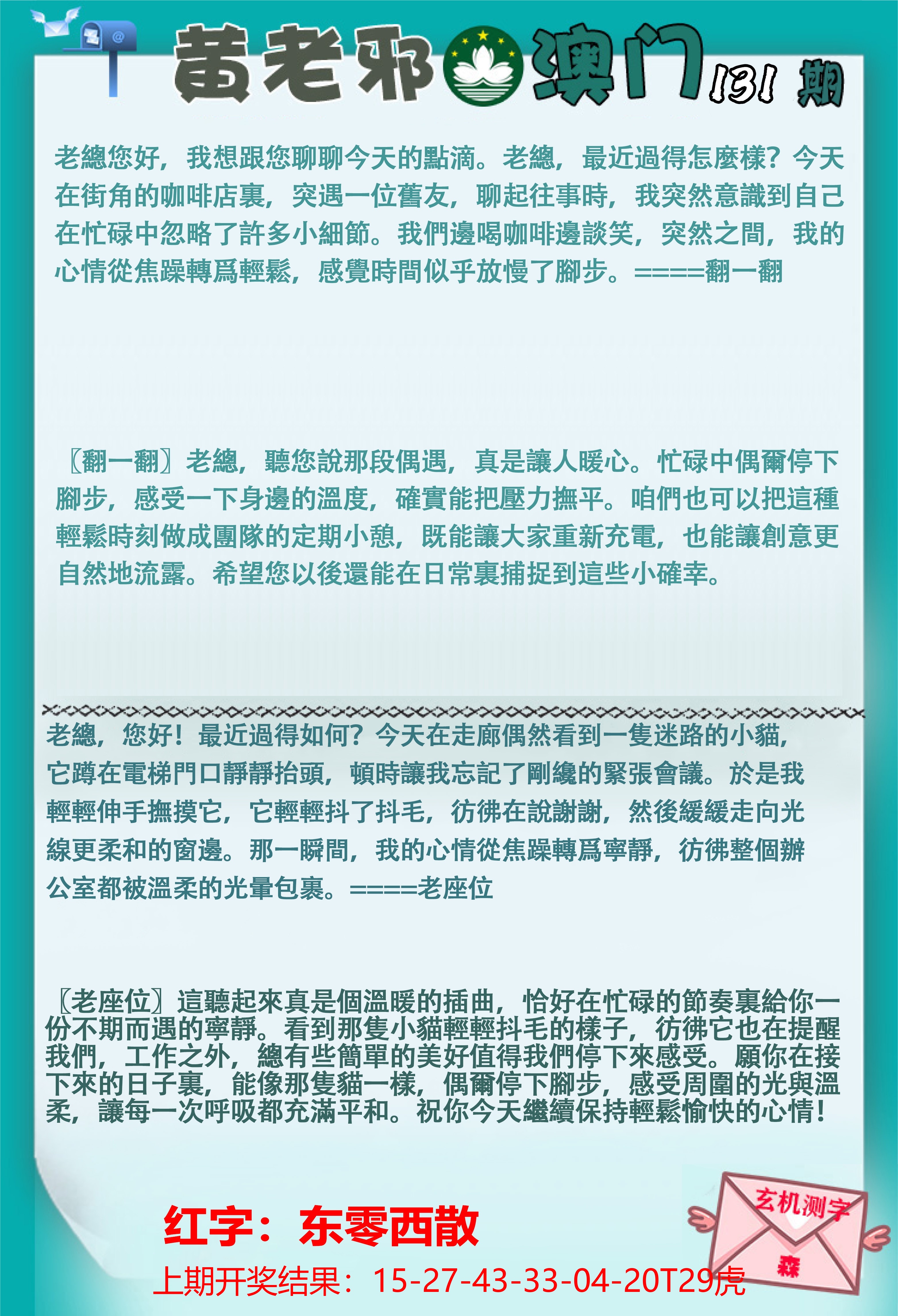 131更新中