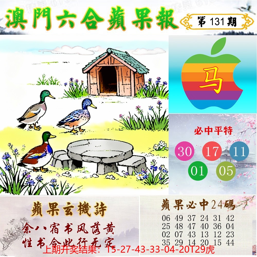 苹果报.jpg