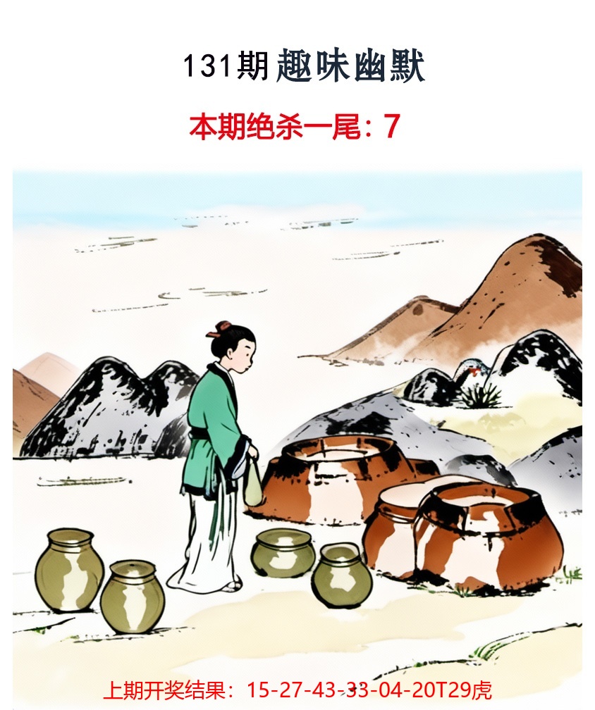 131更新中