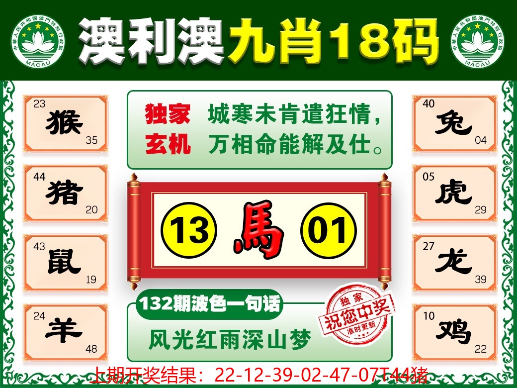132更新中