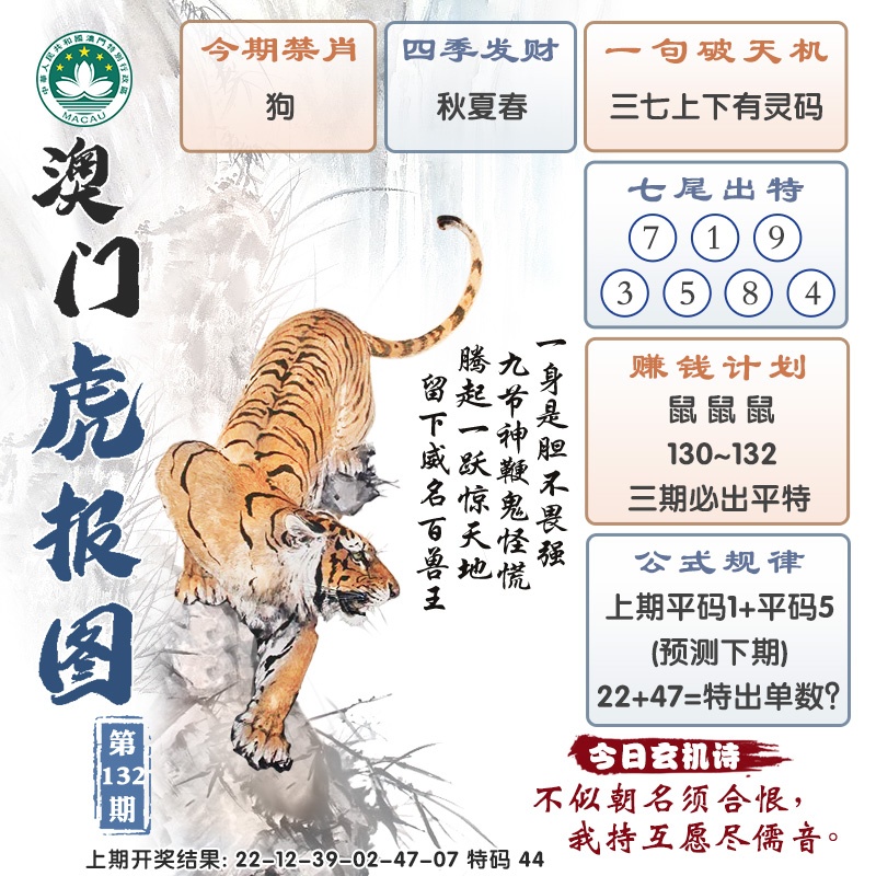 132更新中