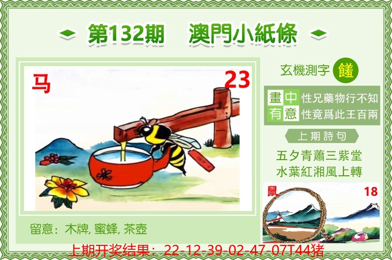 澳门小纸条.jpg