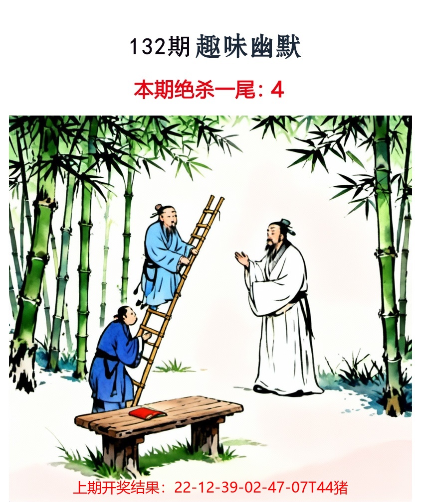 132更新中