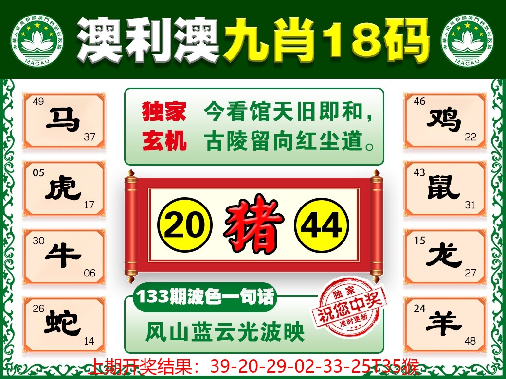133更新中