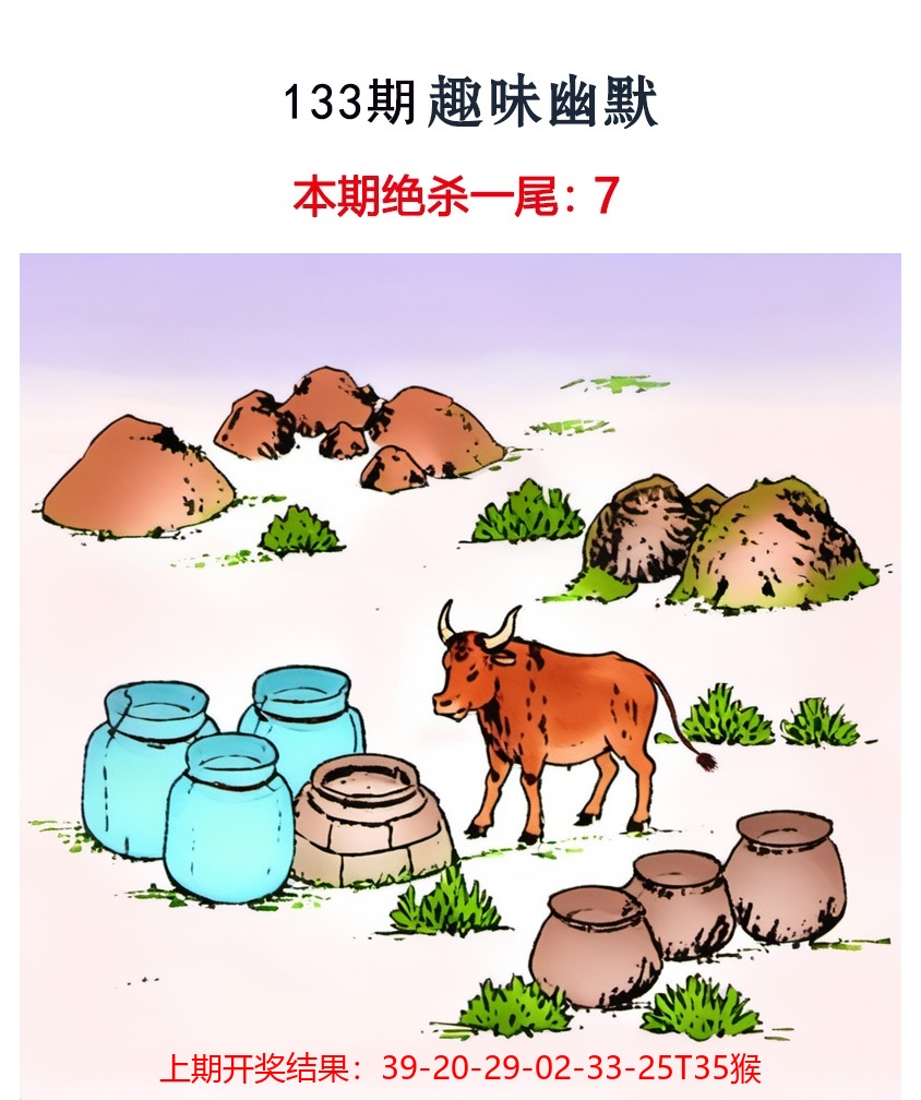 133更新中