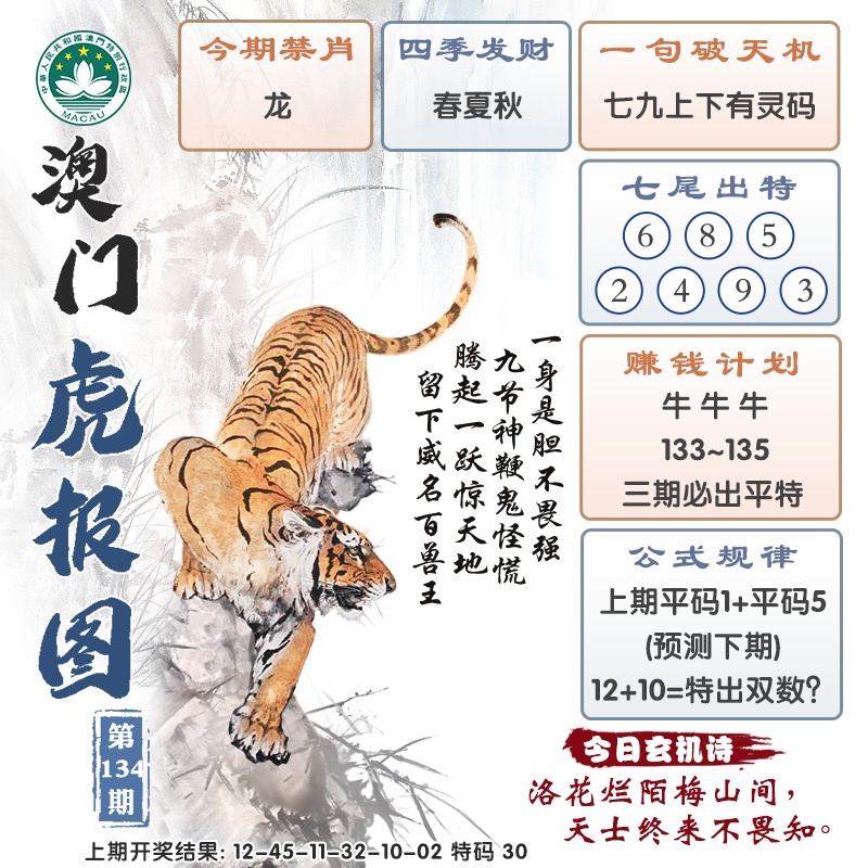 134更新中