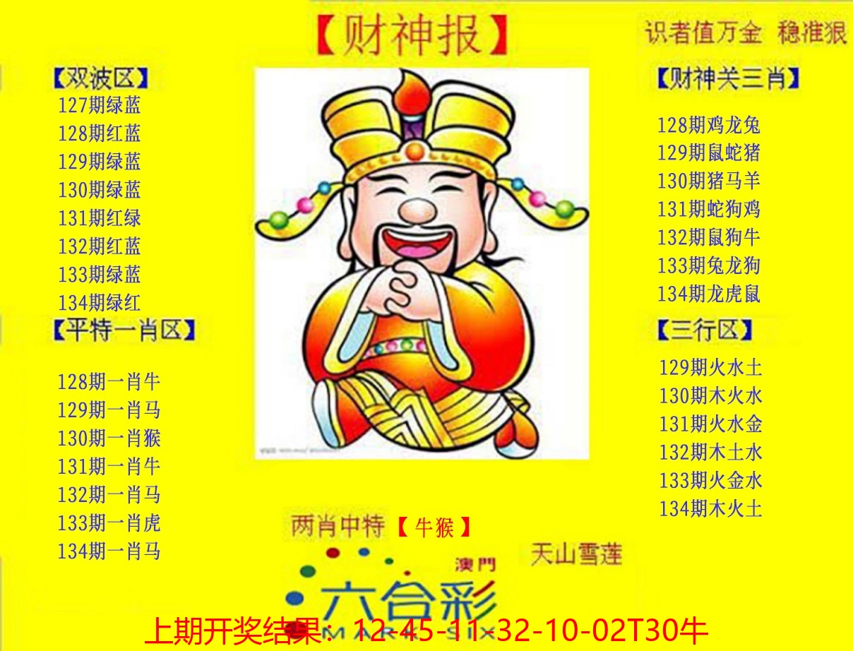 下载金财神.jpg