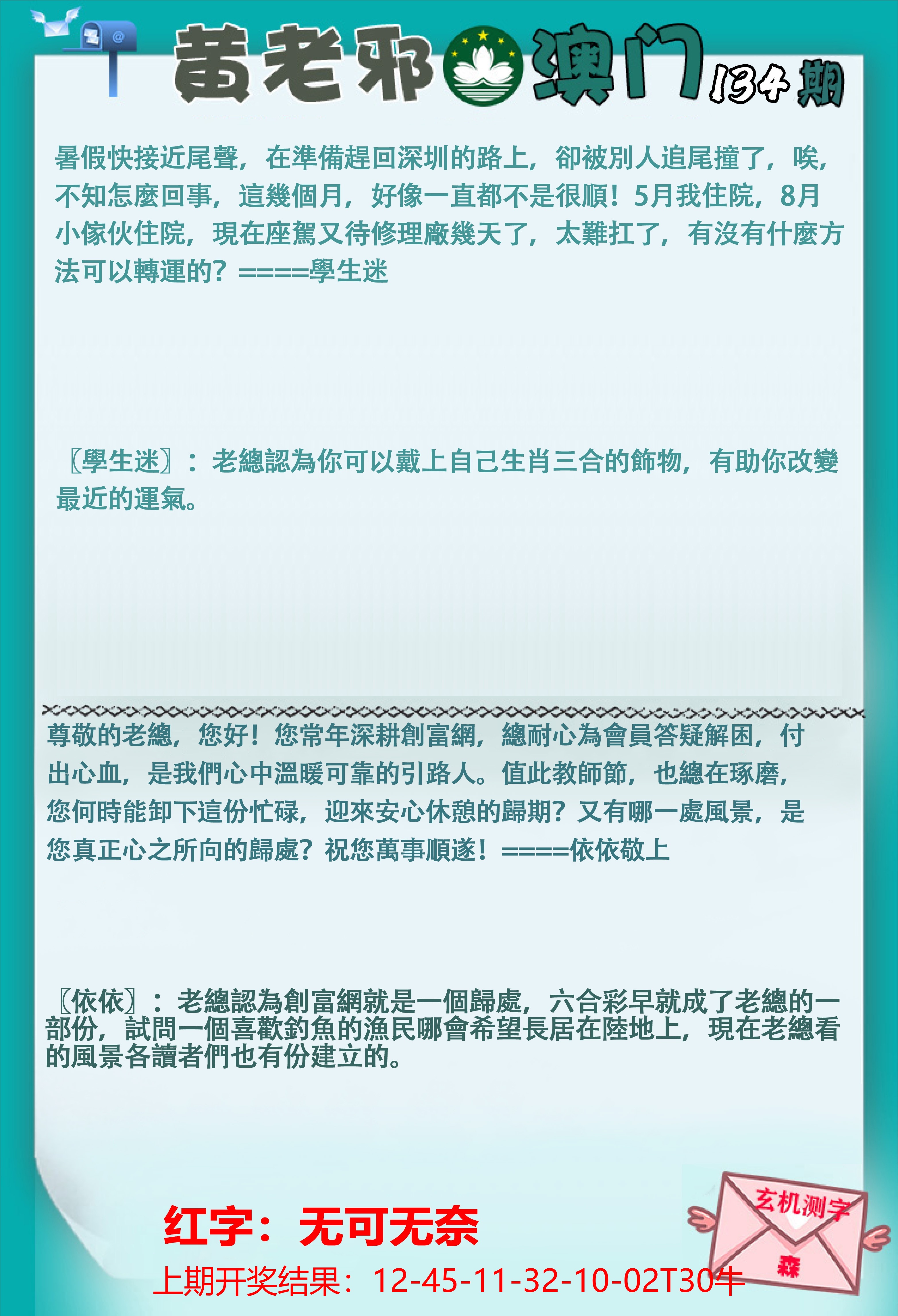 134更新中