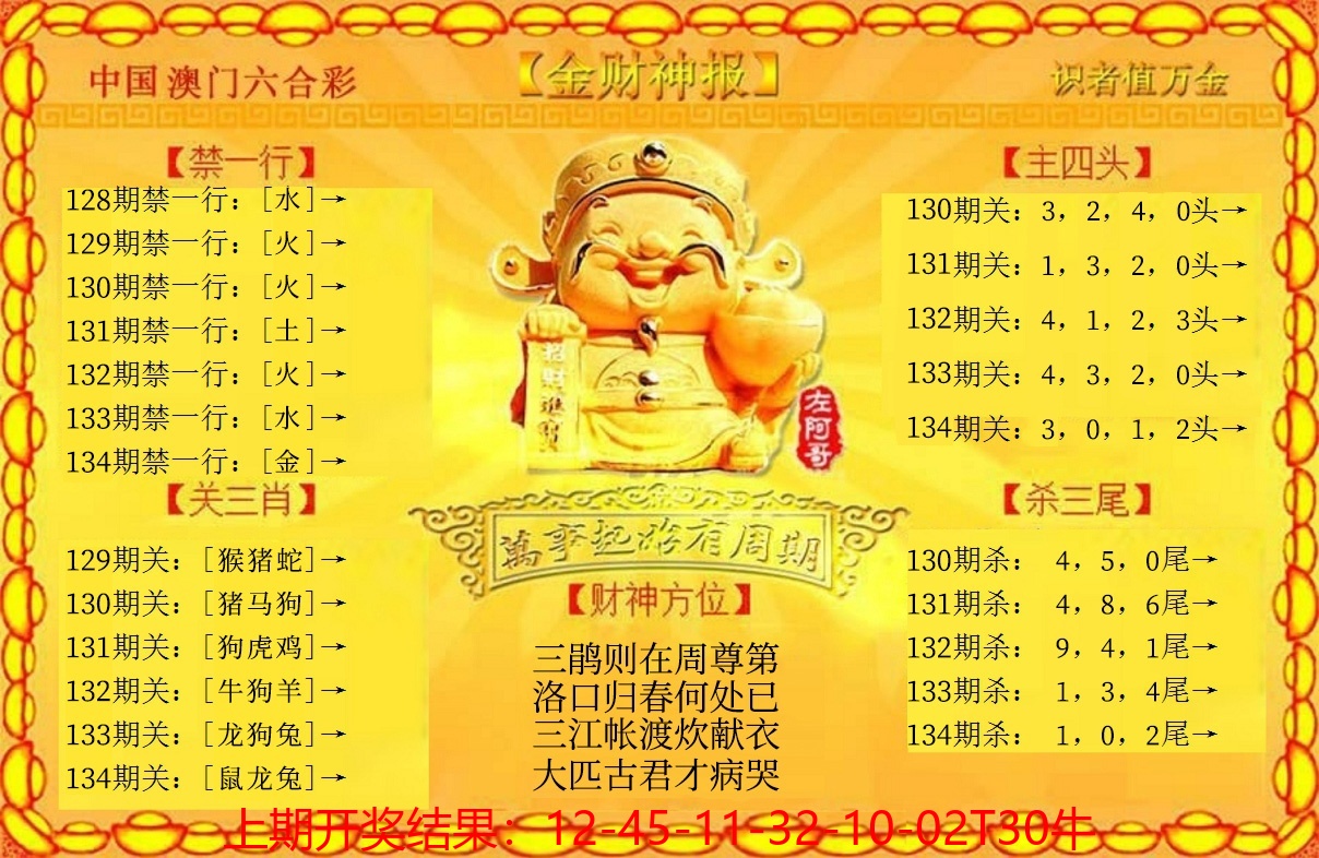 下载黄财神.jpg