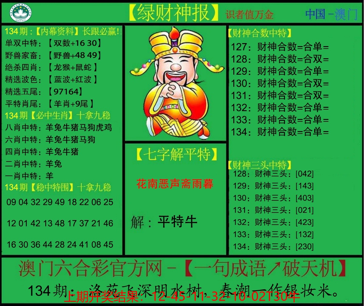 下载红财神.jpg