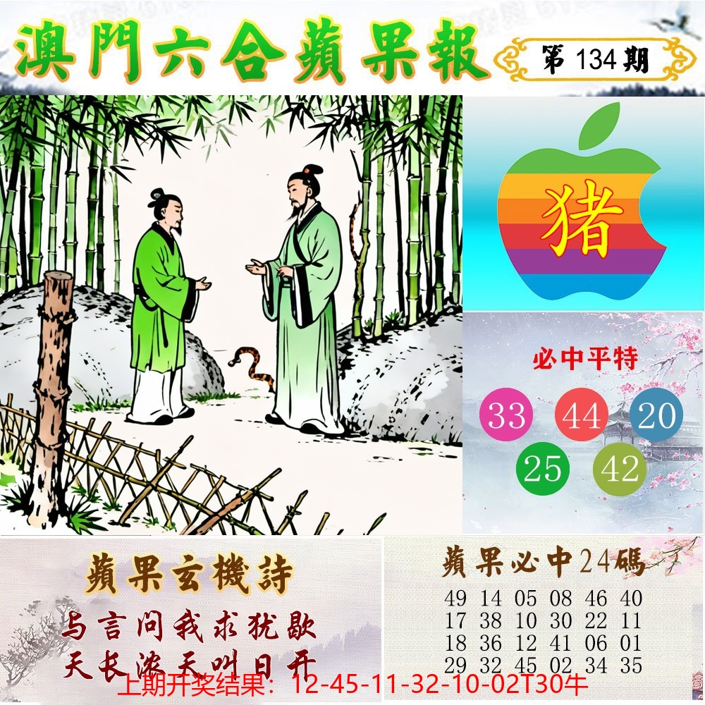 苹果报.jpg