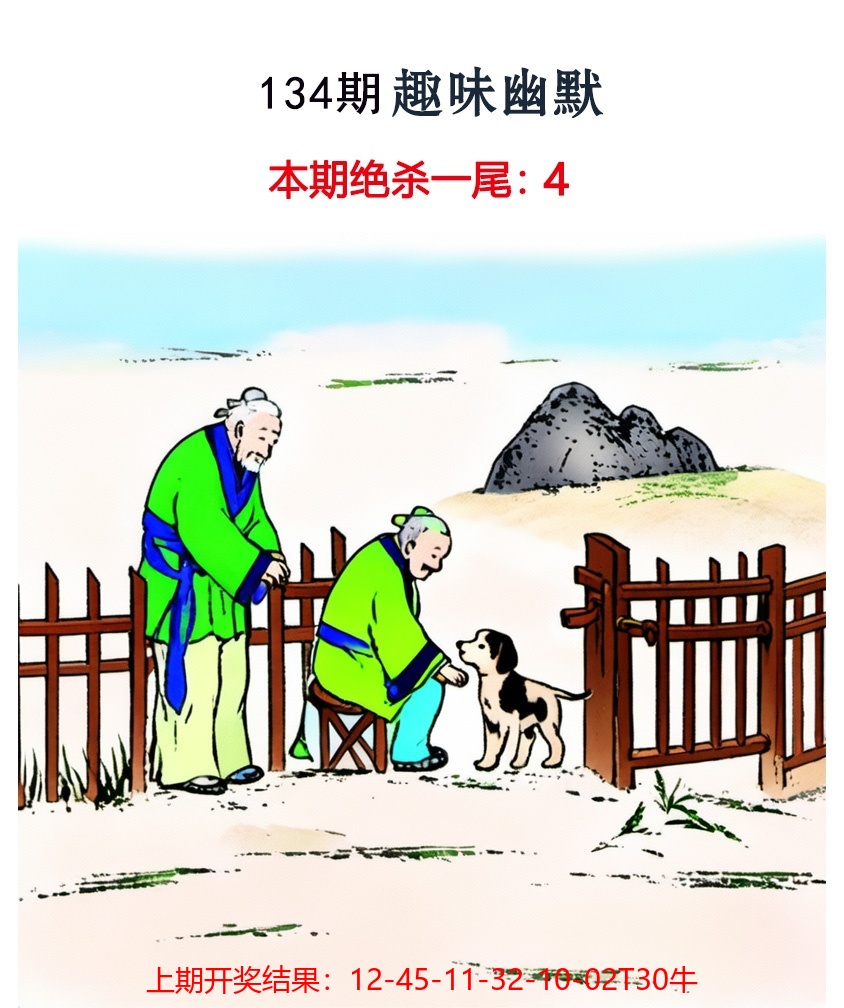 134更新中