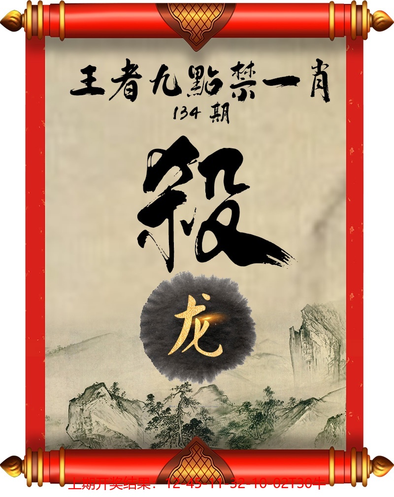 134更新中