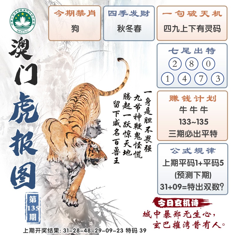 135更新中