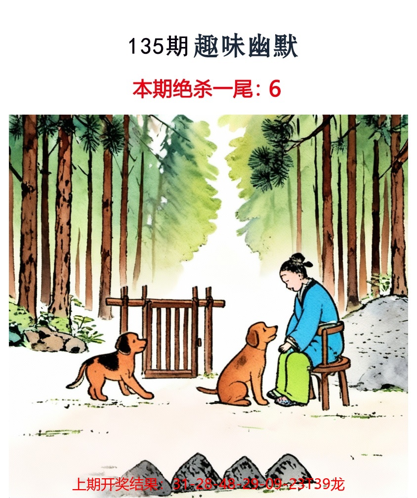 135更新中