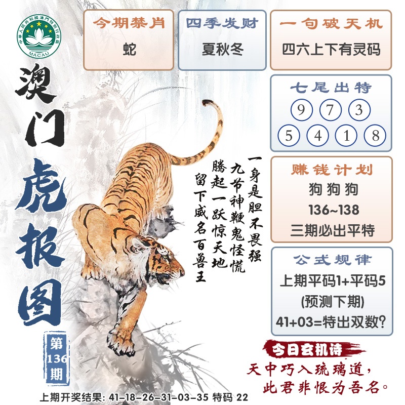 136更新中