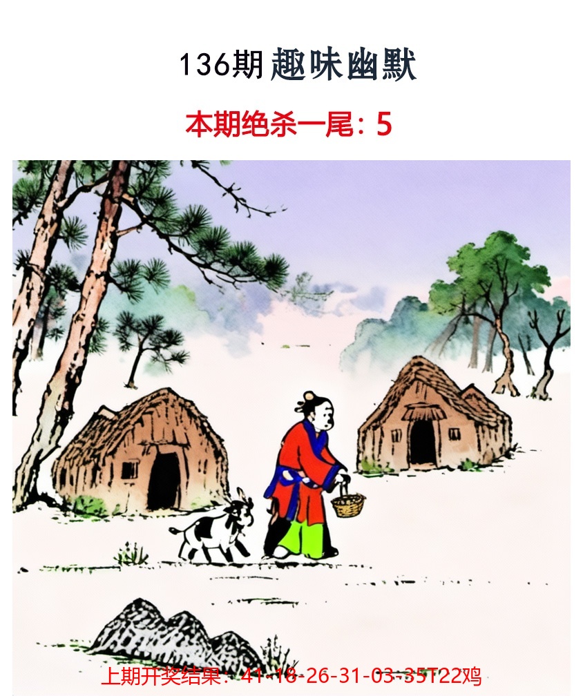 136更新中