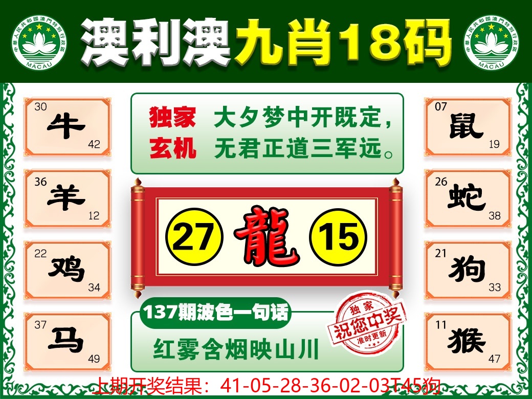 137更新中