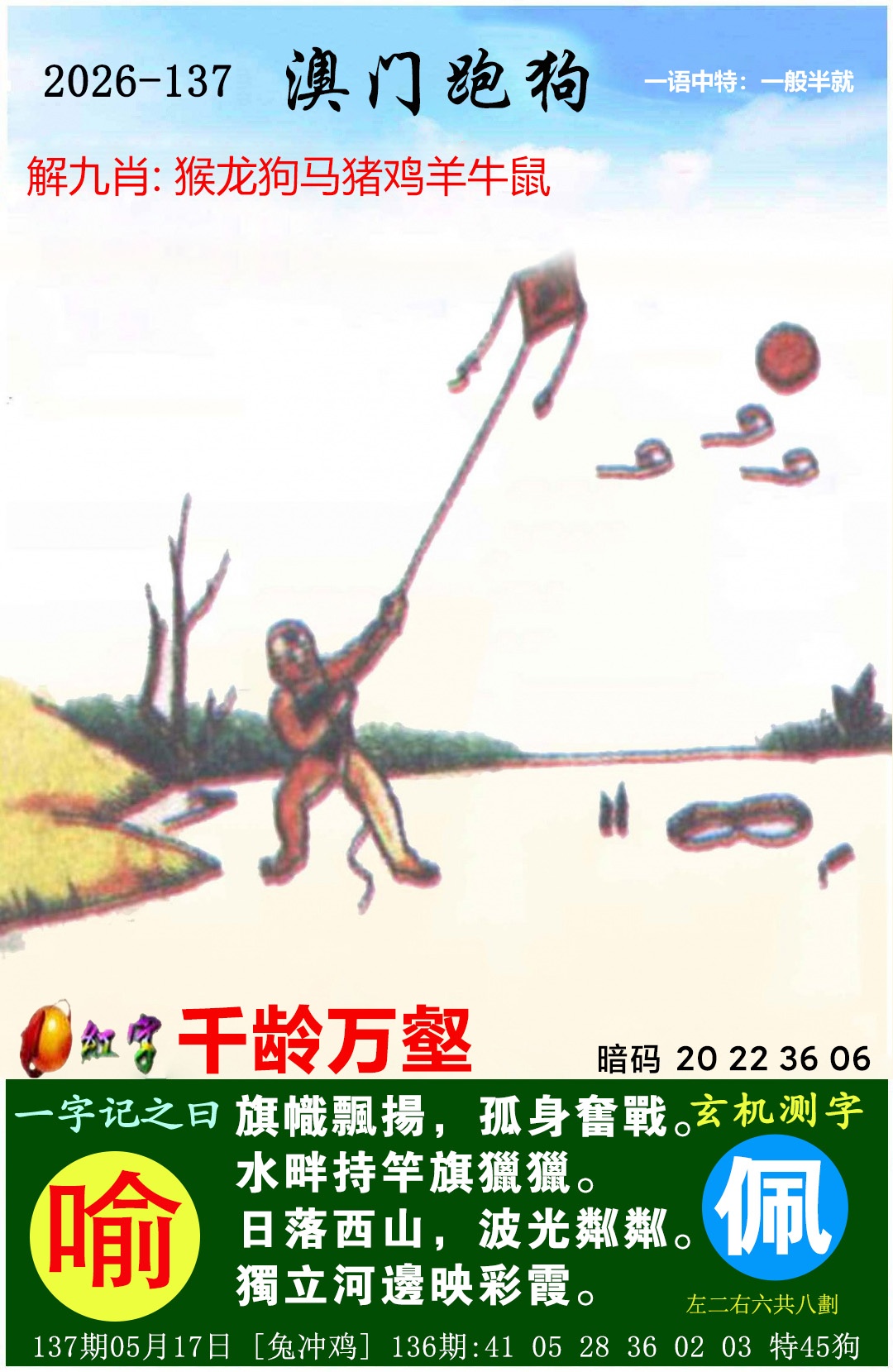 137更新中