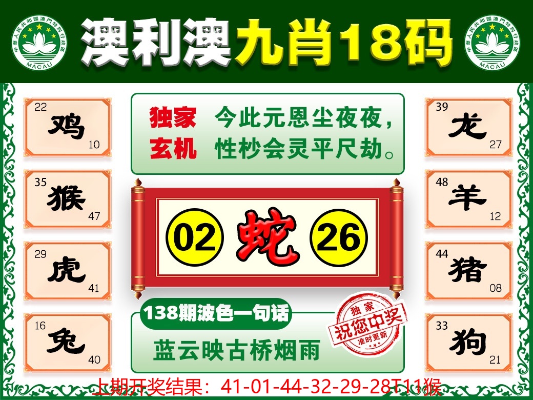 138更新中
