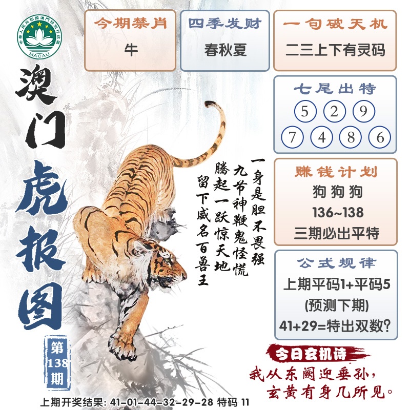138更新中