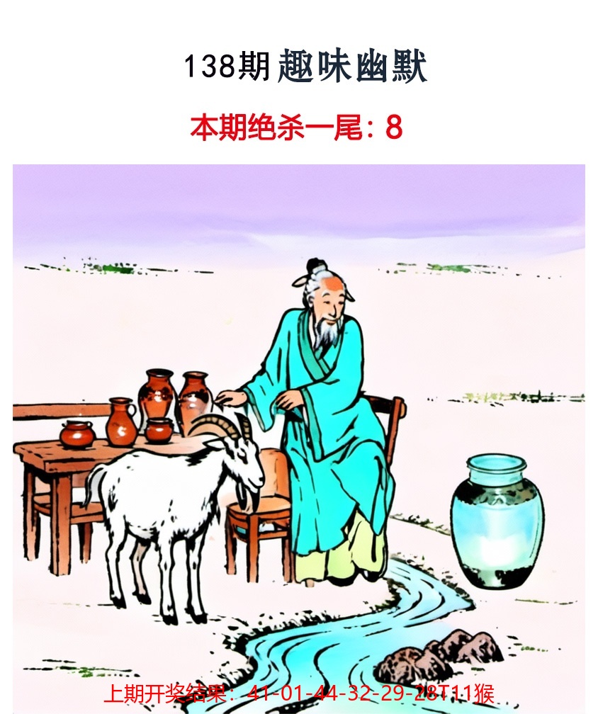 138更新中