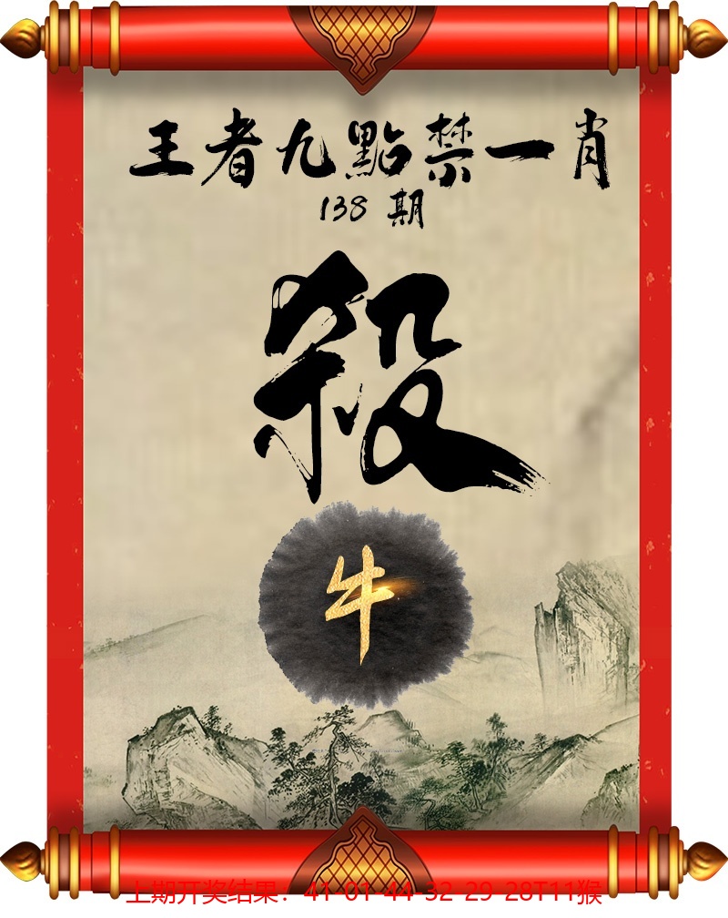 138更新中