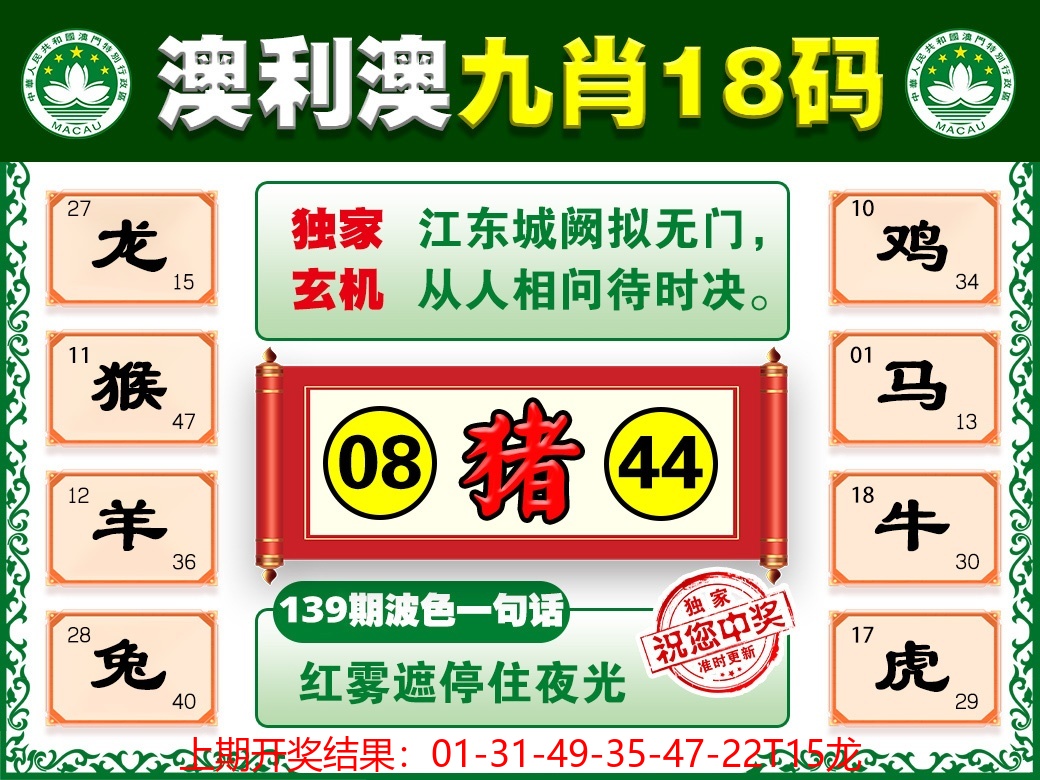 139更新中
