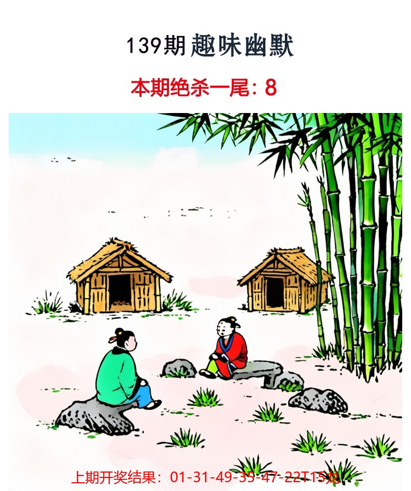 139更新中