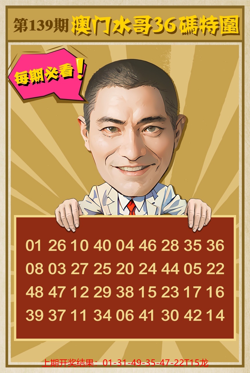 139更新中