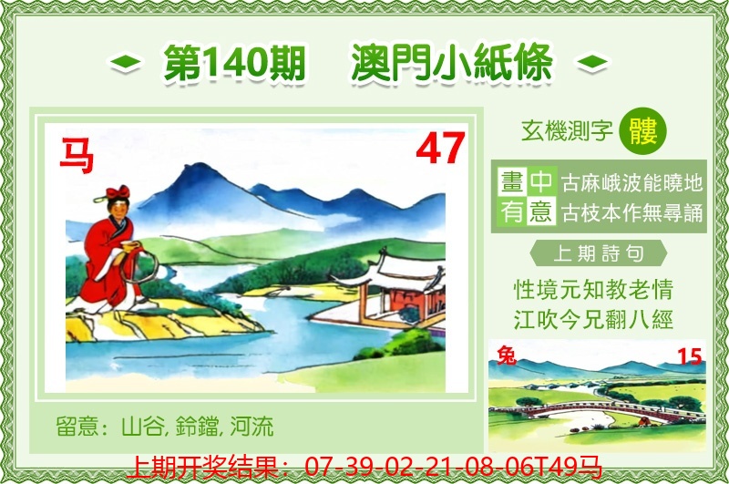 澳门小纸条.jpg