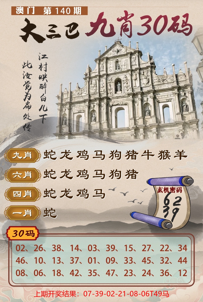 140更新中