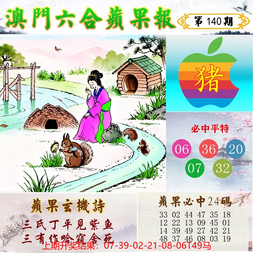 苹果报.jpg