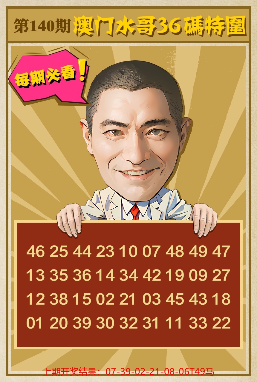 140更新中