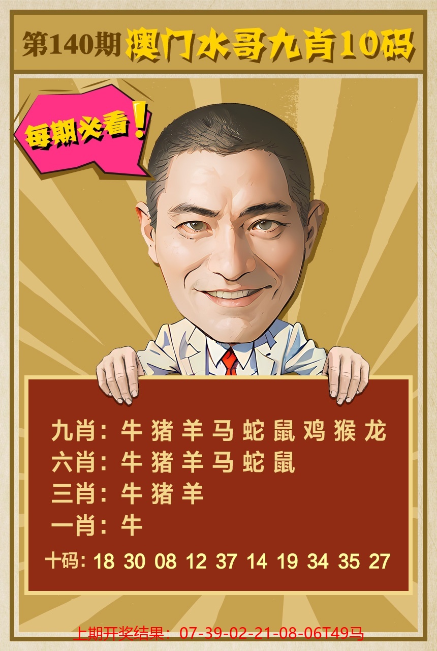 140更新中