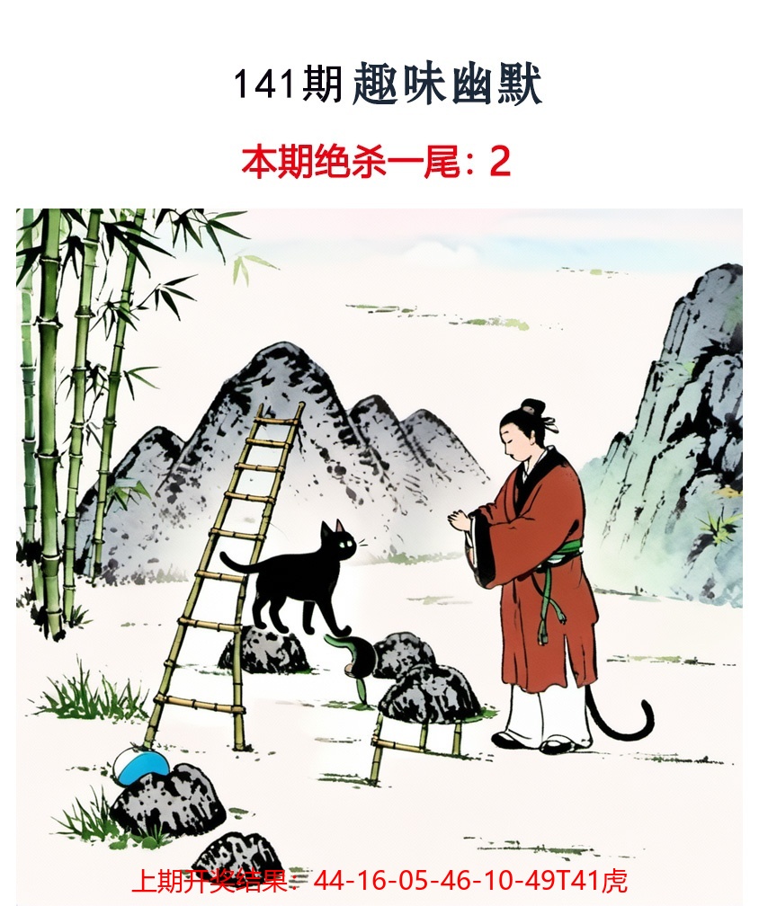 141更新中