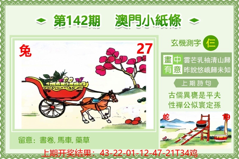 澳门小纸条.jpg