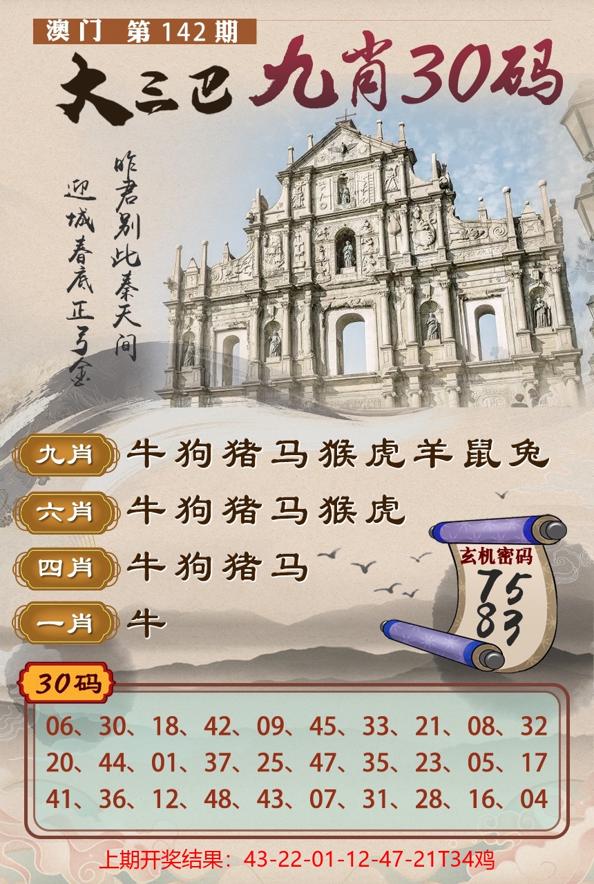142更新中