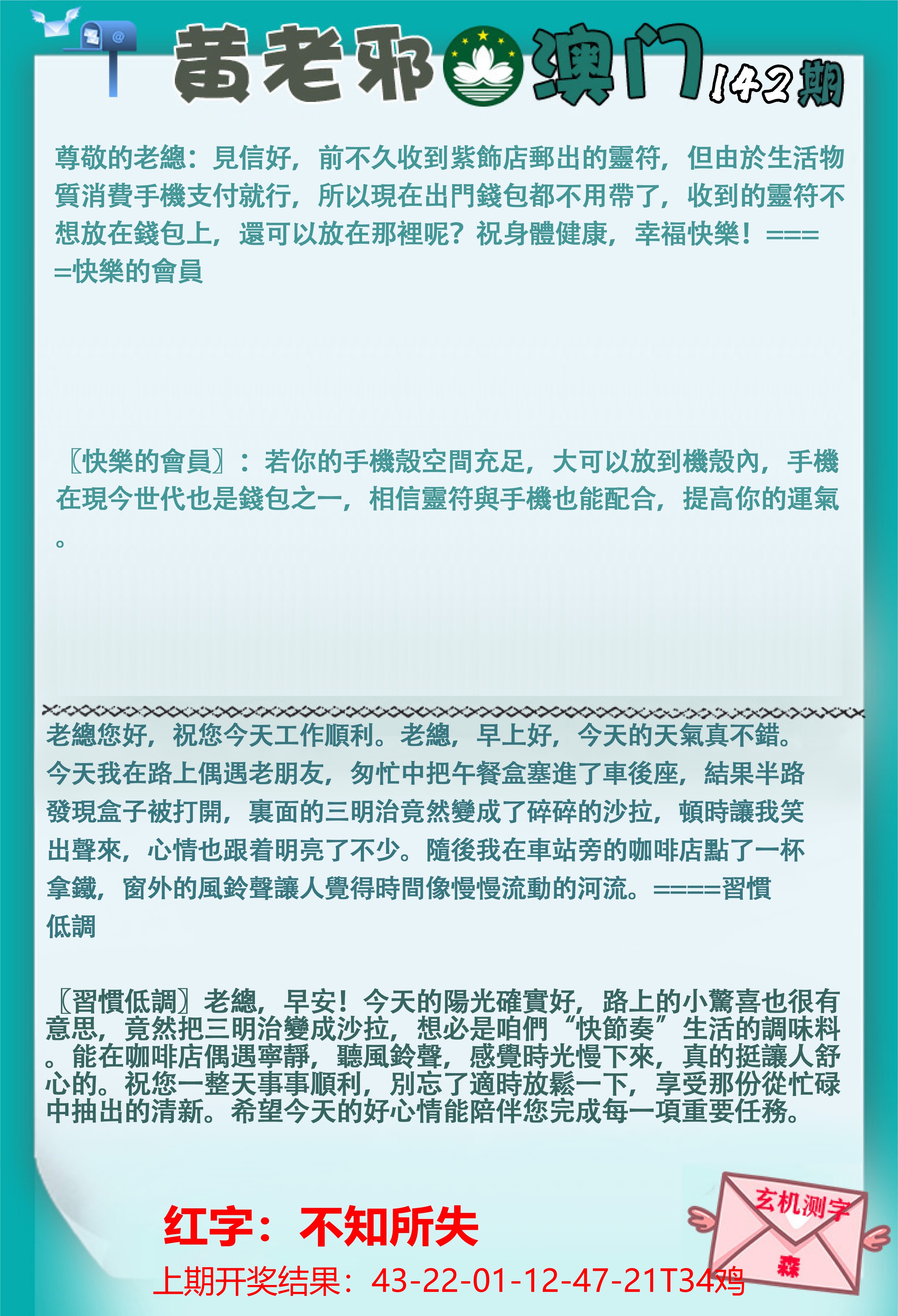 142更新中