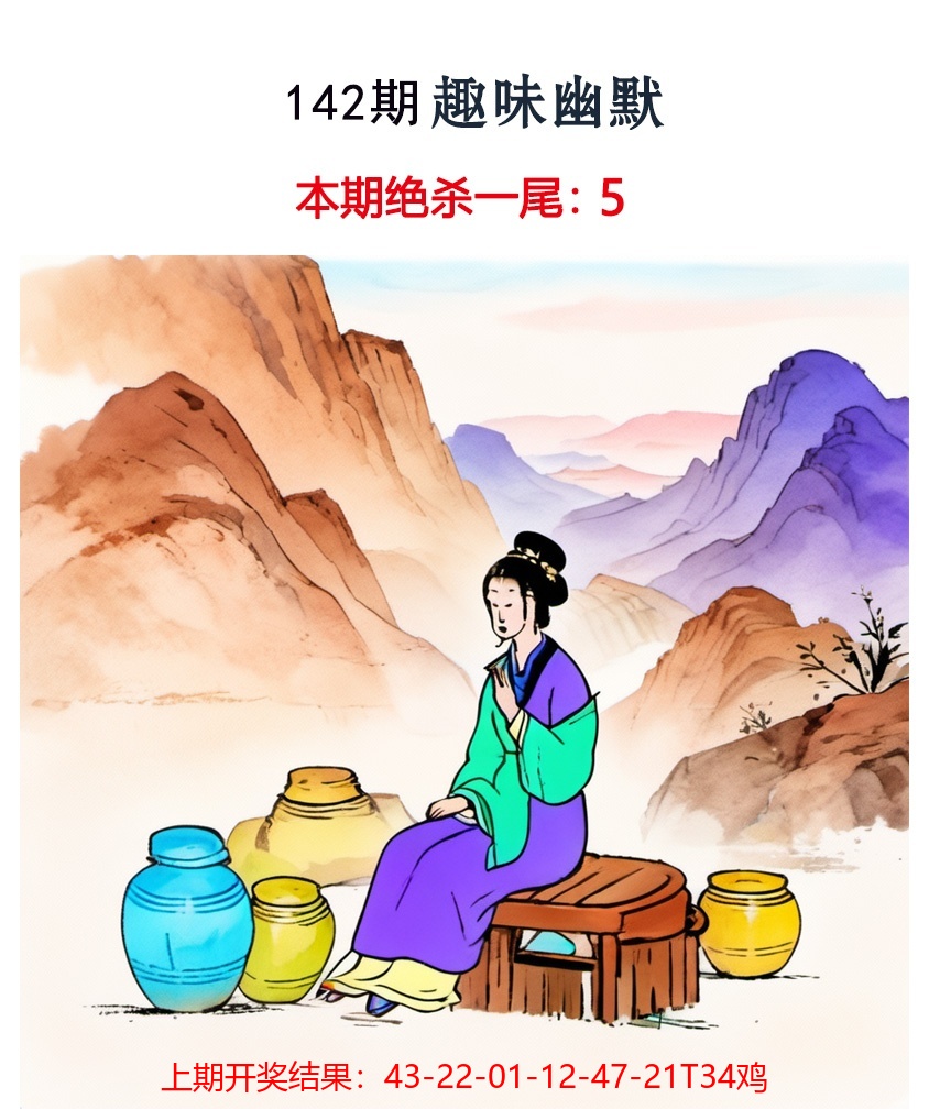 142更新中
