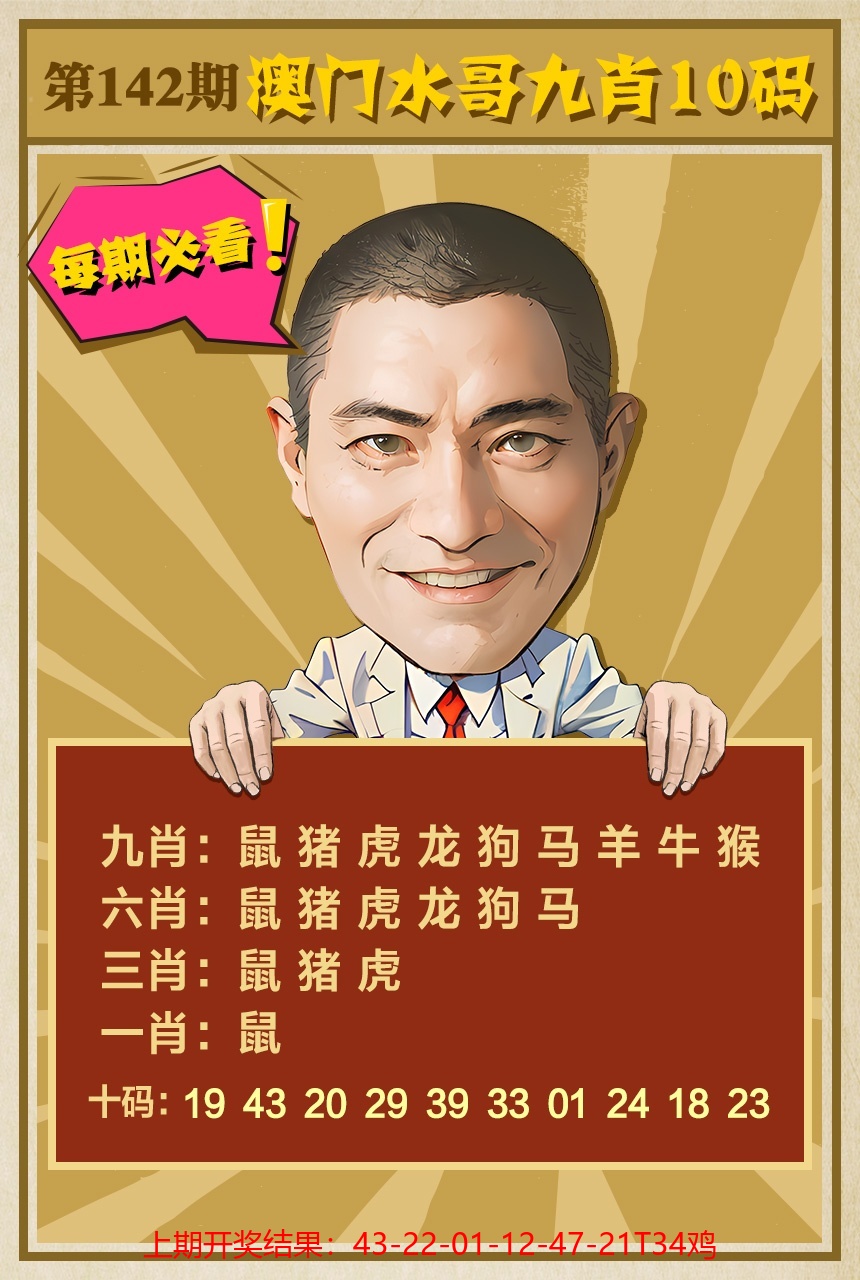 142更新中